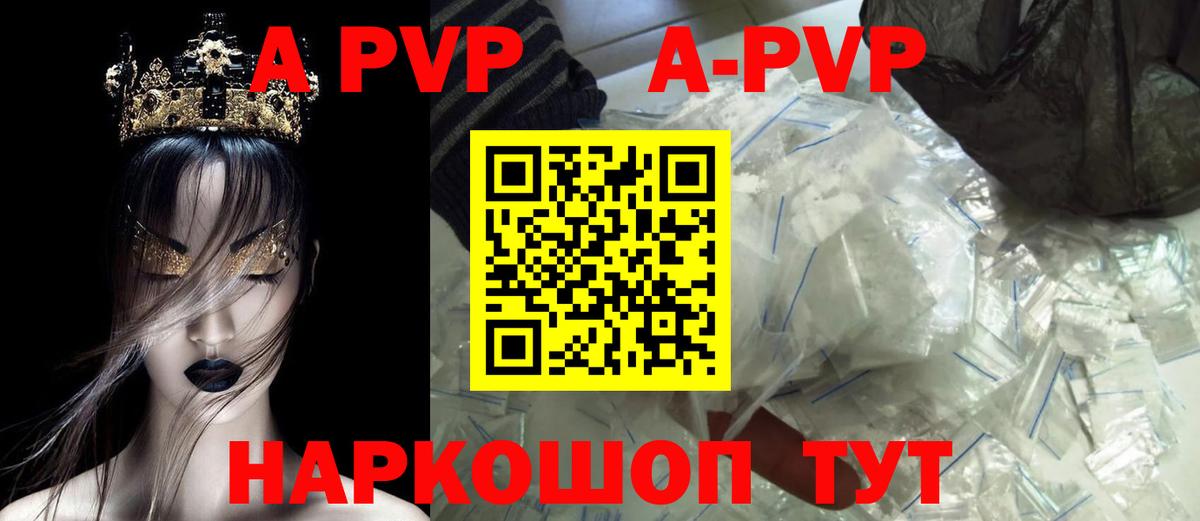 Alfa_PVP СК КРИС  Вход с VPN  наркотики  А ПВП СК  Ирбит  A-PVP кристаллы 