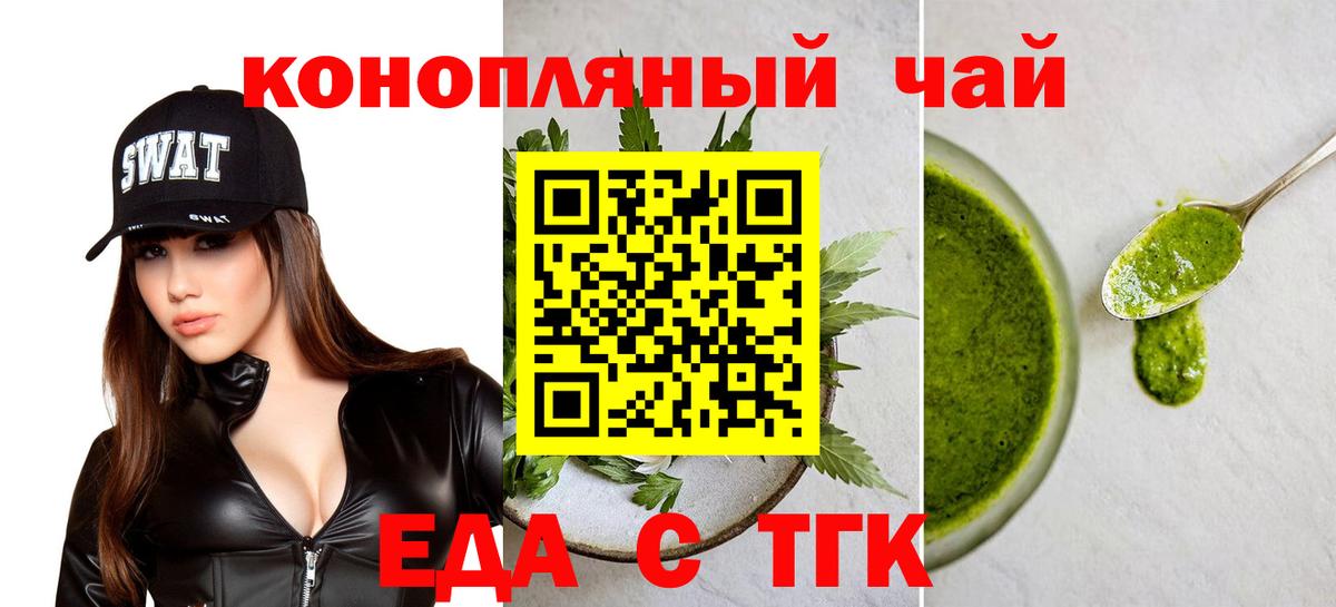 Ирбит  Печенье с ТГК конопля  Вход с VPN 