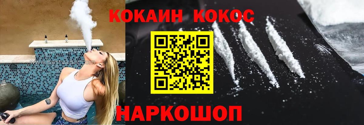 КОКАИН  купить закладку  Ирбит  КОКАИН Перу  Кокаин Эквадор  Вход с VPN 