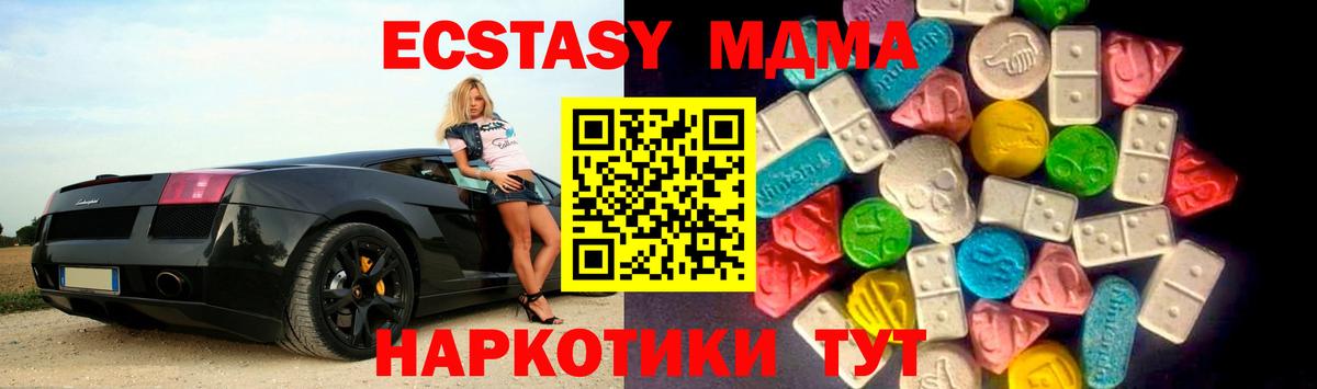 Экстази диски  Экстази  Ирбит  ОМГ ОМГ ссылка  Экстази 280мг  Вход с VPN 
