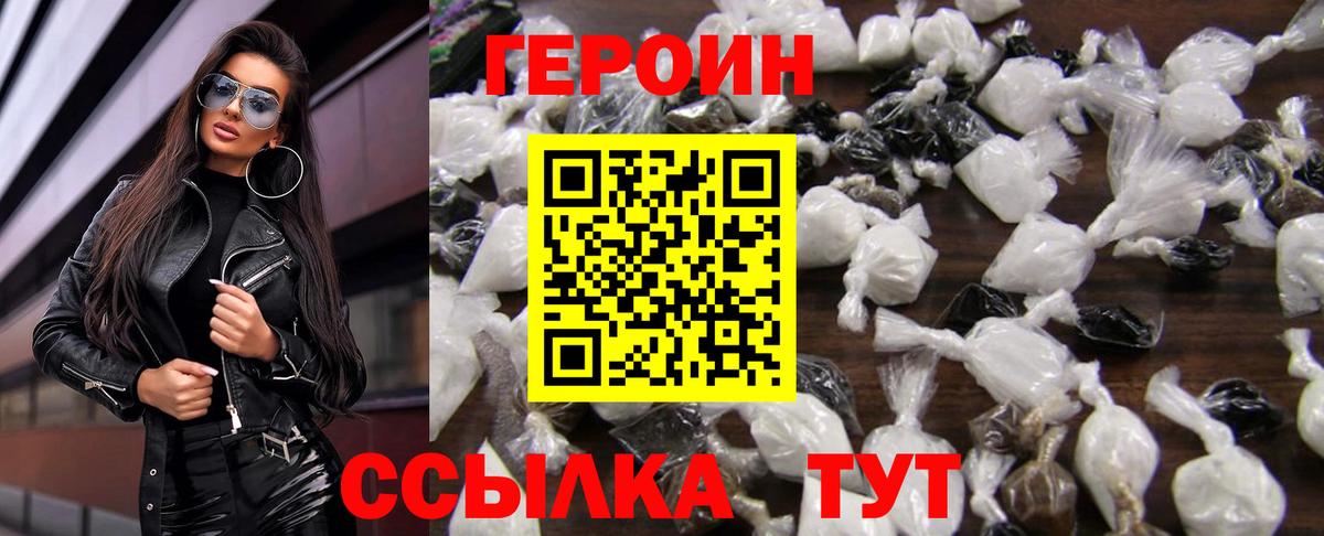 Героин Афган Ирбит