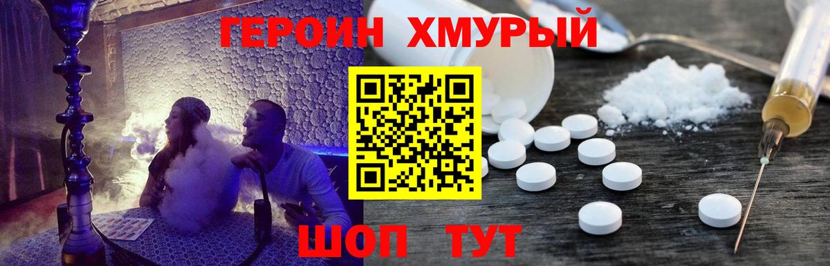 Ирбит  ГЕРОИН Heroin  Вход с VPN 