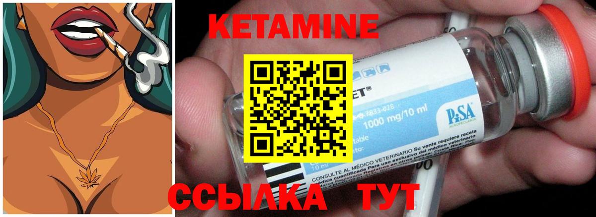 Кетамин ketamine  Вход с VPN  Кетамин ketamine  Ирбит 