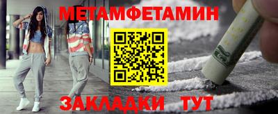амфетамин Краснознаменск