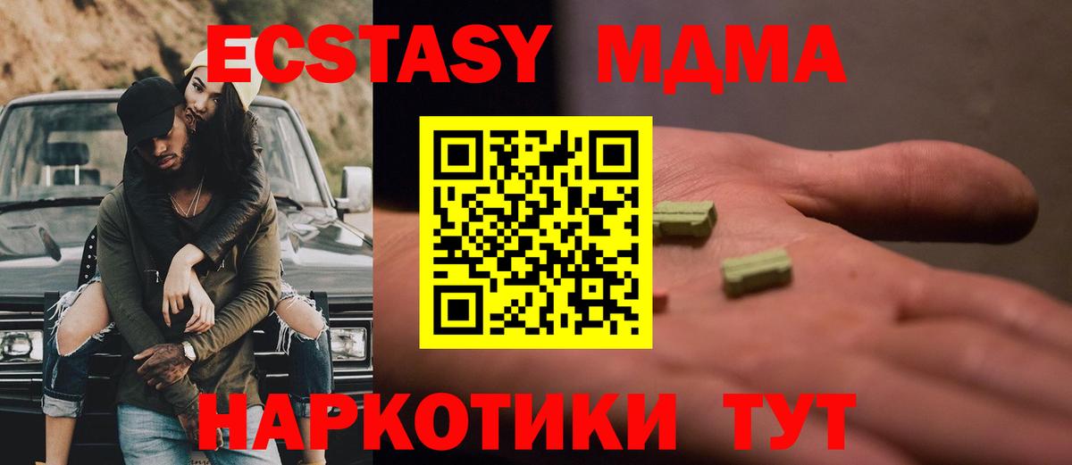 Ирбит  МДМА кристаллы  Вход с VPN  МДМА  MDMA Molly 