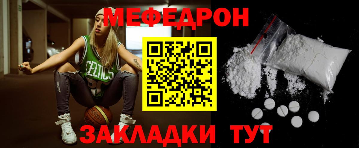 Мефедрон мука Ирбит