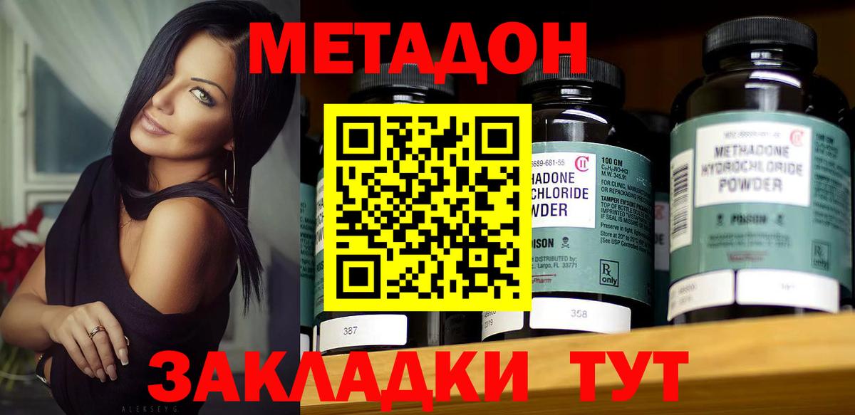 МЕТАДОН мёд  Метадон белоснежный  shop формула  Вход с VPN  Ирбит  kraken зеркало 
