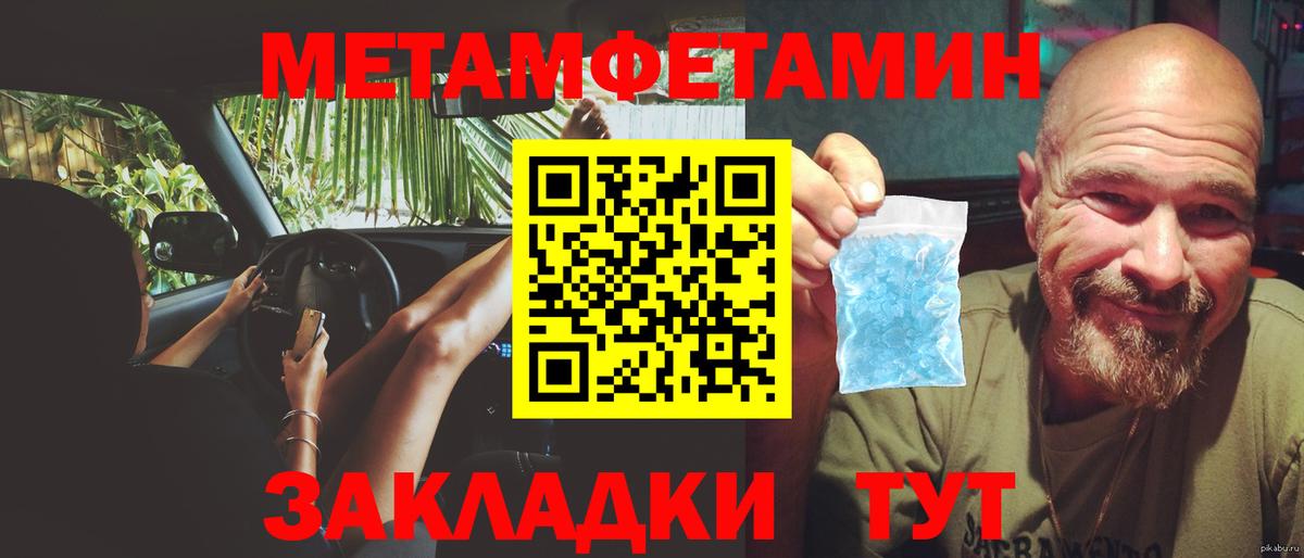 Первитин Methamphetamine  Вход с VPN  Ирбит 