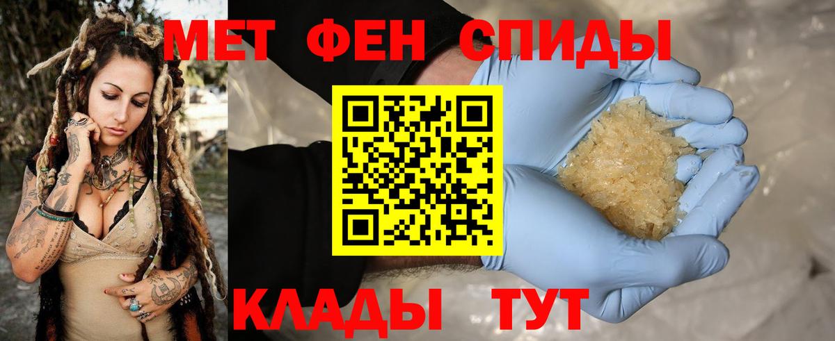 Метамфетамин кристалл Ирбит