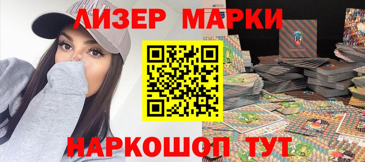 Марки 25I-NBOMe 1,5мг  Марки 25I-NBOMe 1,5мг  Ирбит  Марки N-bome  Вход с VPN 