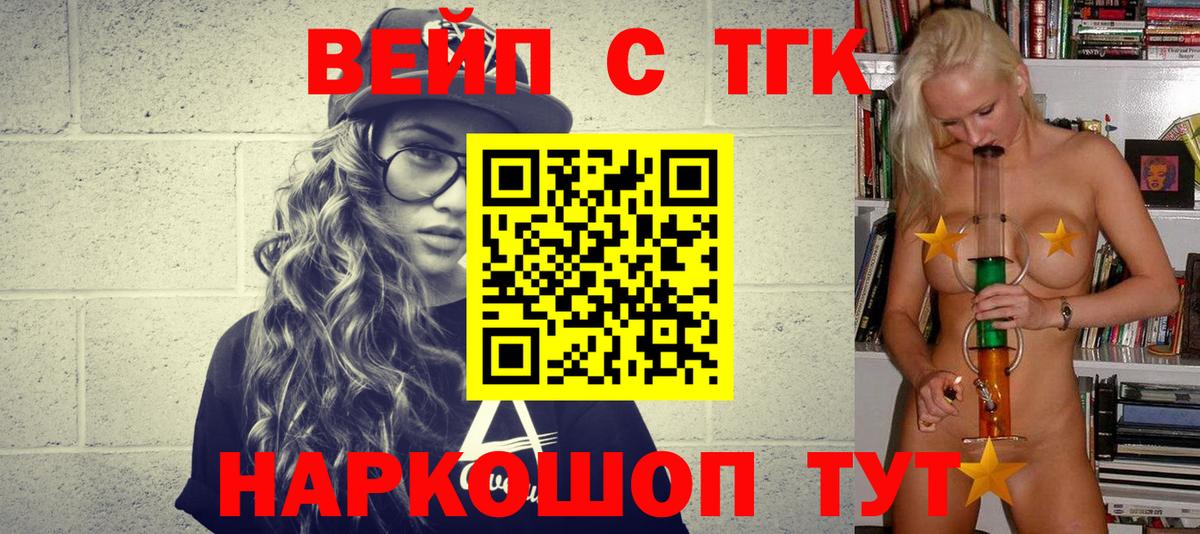 ТГК THC oil Ирбит