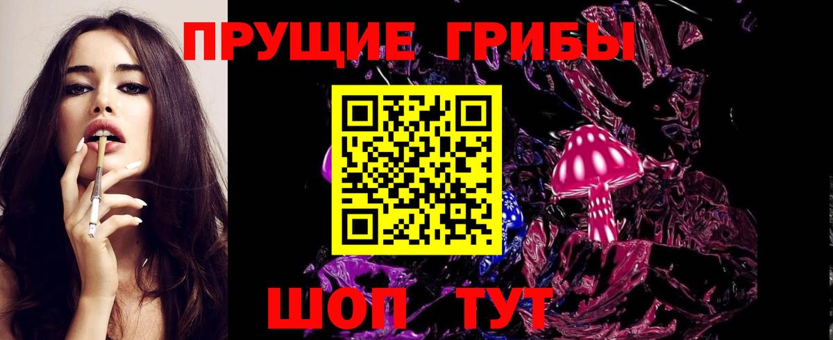 Псилоцибиновые грибы Magic Shrooms Ирбит
